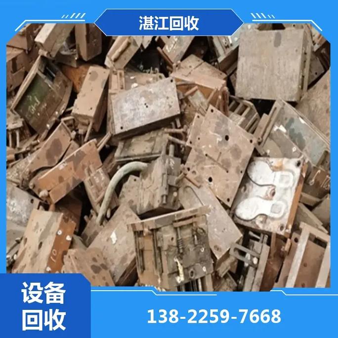 湛江廉江工厂工地废旧物资回收